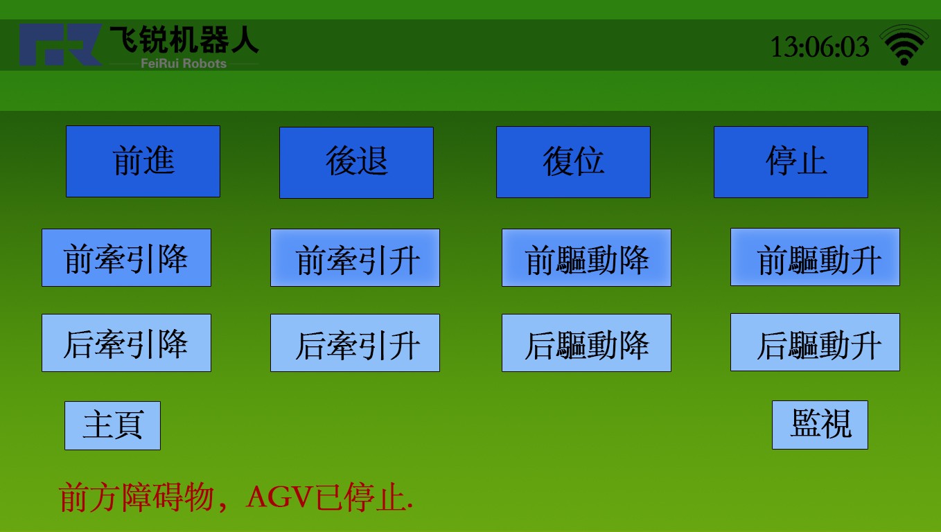 廣州飛銳機器人科技有限公司